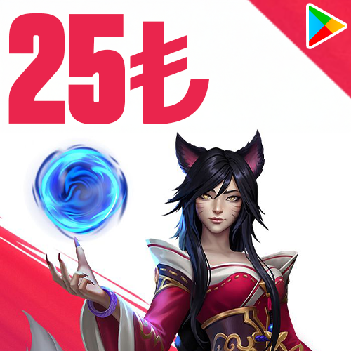 Lol: Wild Rift Google Play 25 TL Hediye Kartı 