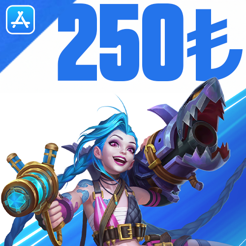 LoL: Wild Rift 250 TL Hediye Kartı (iOS)
